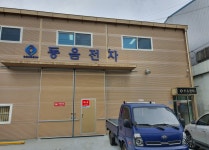 동음전자