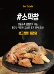 장미막창 송산신도시점