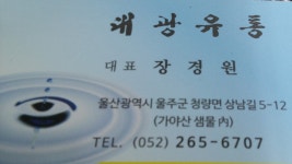 대광유통