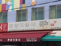 천양지업사