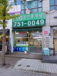 우리공인중개사사무소