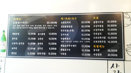 허가네전
