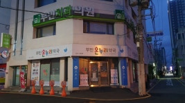 부민온누리약국