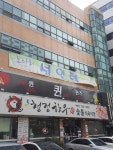 청정한우숯불식육식당
