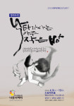 나무시어터사회적협동조합