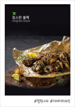 치킨퐁237 파주적성점