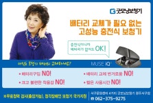 굿모닝보청기 광주서구점