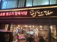 리노플랜
