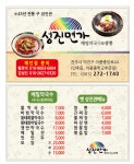성진면가