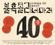 나무시어터사회적협동조합