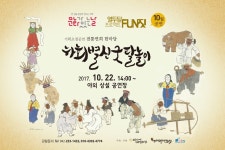 나무시어터사회적협동조합