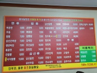 동해반점