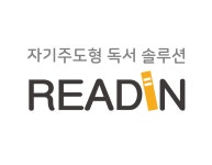 리드인 연산큰샘논술점