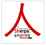 셀파회계컴퓨터학원