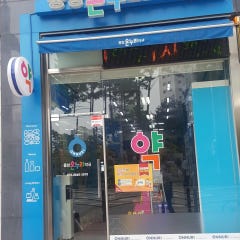 중앙온누리약국