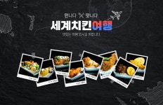 치킨퐁237 파주적성점
