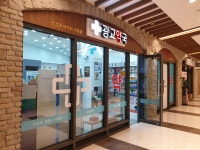 광교약국