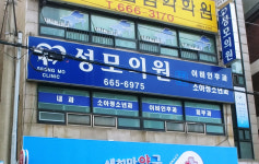 성모의원
