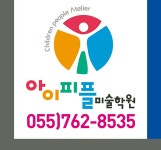 아이피플미술학원