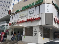 만복이쭈꾸미낙지볶음 동대구점