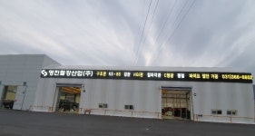 영진철강산업