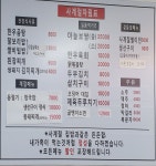 사계절보리밥보쌈