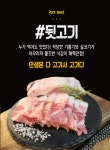 장미막창 송산신도시점