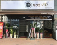 치킨퐁237 화랑점