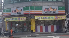 알리바이 서강대점