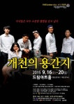 나무시어터사회적협동조합