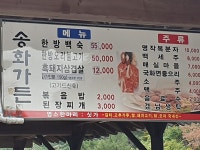 송화가든