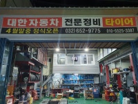 대한카센타