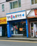 양지온누리약국