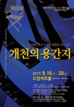 나무시어터사회적협동조합