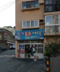 럭키특수세탁