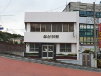 성신의원