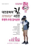 나무시어터사회적협동조합