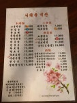 니하우객잔