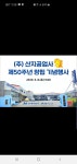 현대자동차블루핸즈 산지공업사