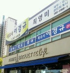 세무사최영미사무소