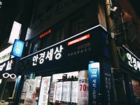 안경세상