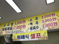 사계절보리밥
