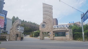 서영대학교 광주캠퍼스