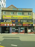 현우카용품