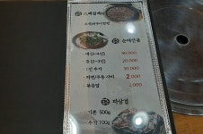 종가 돼지국밥 연산점