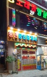 풍년공인중개사사무소