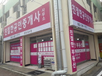 친절한공인중개사사무소