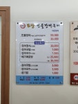 어만형제 양산물금점