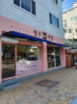 영주미당