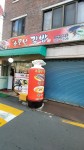 소문난김밥